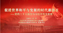 促進世界和平與發展的時代最強音